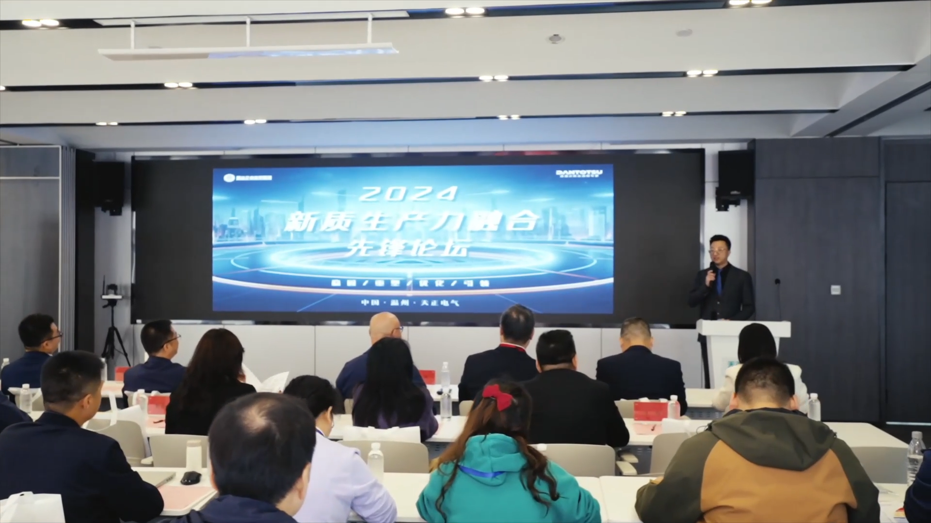 2024新质生产力融合先锋论坛在爱游戏·ayx-官网登录入口举办！